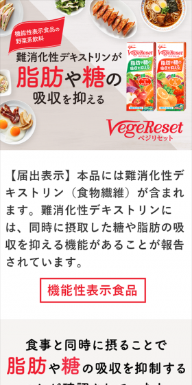 Vegeriset LP design (Health and Beauty Foods and Supplements / Red tones / Refined style) Mobile version