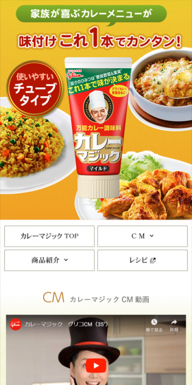 家族が喜ぶカレーメニューが味付けこれ1本でカンタン！