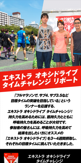 エキストラ オキシドライブ タイムチャレンジのLPデザイン（サービス・保険・金融／レッド系／キレイ系）スマホ版
