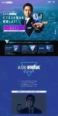 ASK FRISKのLPデザイン（イベント・キャンペーン・ギフト／パープル系／かっこいい系）PC版