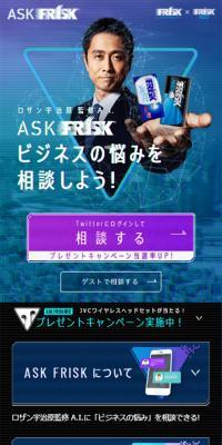ASK FRISK