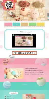 バスボムラボのLPデザイン（玩具・ホビー・フィギュア／イエロー系／シンプル系）PC版