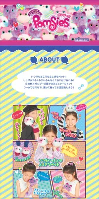 ポンジーズのLPデザイン（玩具・ホビー・フィギュア／パープル系／かわいい系）PC版