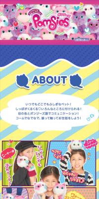 ポンジーズ