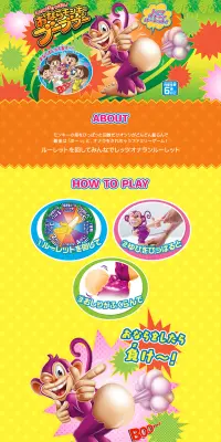 おならモンキーブーブブーのLPデザイン（玩具・ホビー・フィギュア／イエロー系／かわいい系）PC版