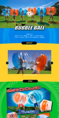 バブルボールのLPデザイン（玩具・ホビー・フィギュア／イエロー系／にぎやか系）PC版