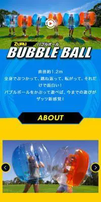バブルボールのLPデザイン（玩具・ホビー・フィギュア／イエロー系／にぎやか系）スマホ版