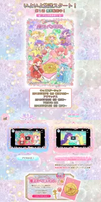 おしえて魔法のペンデュラムのLPデザイン（玩具・ホビー・フィギュア／カラフル系／かわいい系）PC版