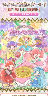 おしえて魔法のペンデュラムのLPデザイン（玩具・ホビー・フィギュア／カラフル系／かわいい系）スマホ版