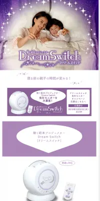 動く絵本プロジェクターのLPデザイン（玩具・ホビー・フィギュア／パープル系／キレイ系）PC版