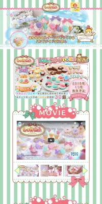 シュワボムのLPデザイン（玩具・ホビー・フィギュア／グリーン系／かわいい系）PC版