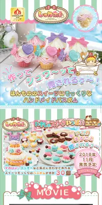 シュワボムのLPデザイン（玩具・ホビー・フィギュア／グリーン系／かわいい系）スマホ版