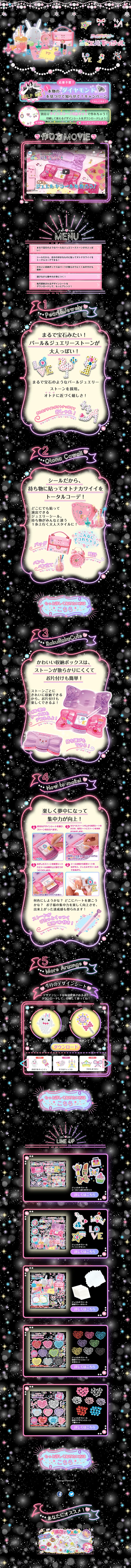 ジュエルキラシールのLPデザイン（キッズ・ベビー・玩具／パープル系／かわいい系）PC版