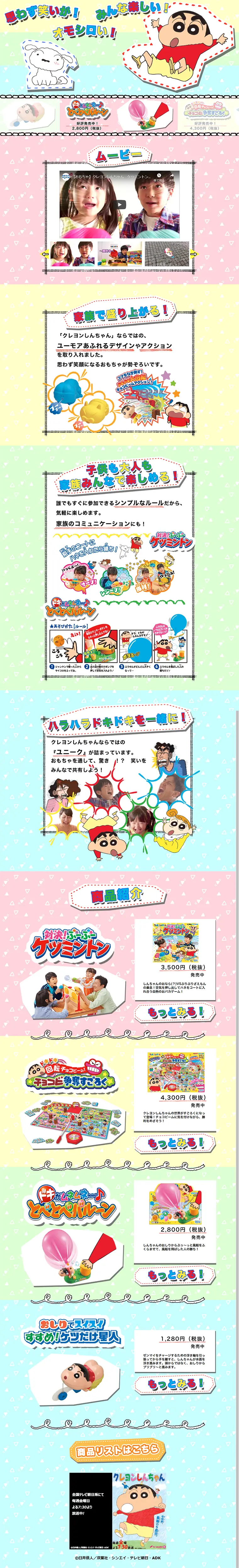 Crayon Shin-chan LP design (Kids, Baby, Toys / yellow / Cute style) PC version