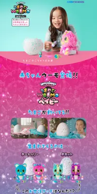 うまれて！ウーモのLPデザイン（玩具・ホビー・フィギュア／グリーン系／かわいい系）PC版