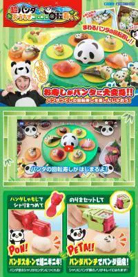 超パンダ おうちでコロコロ回転寿しのLPデザイン（玩具・ホビー・フィギュア／イエロー系／かっこいい系）スマホ版
