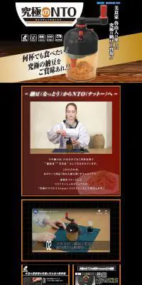 究極のNTO（なっとう）のLPデザイン（玩具・ホビー・フィギュア／オレンジ系／和風系）PC版
