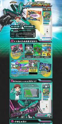 新幹線変形ロボ シンカリオン カードがもらえる！超シンカバトルのLPデザイン（玩具・ホビー・フィギュア／グリーン系／かっこいい系）PC版