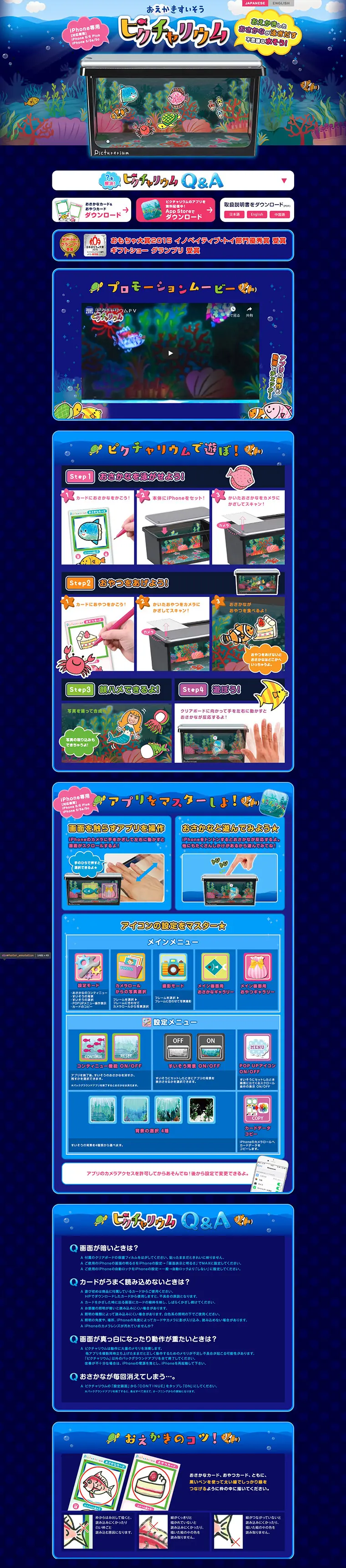 Drawing Aquarium Picturalium LP design (Toys, Hobbies & Figures / Black-colored / Cute style) PC version
