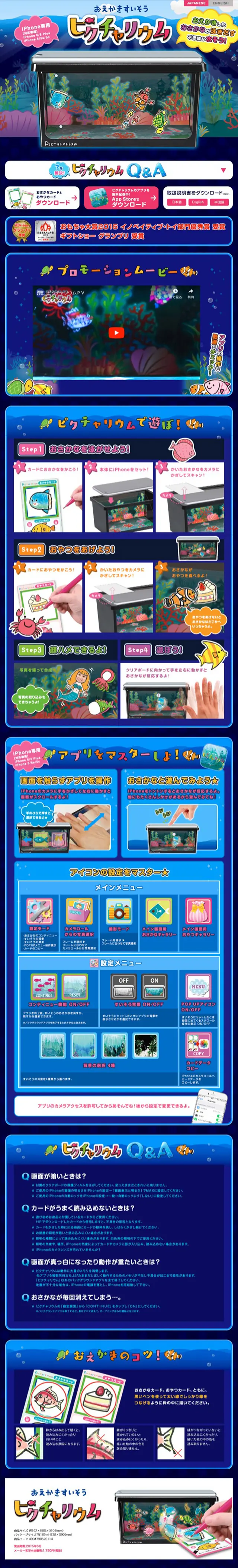 Drawing Aquarium Picturalium LP design (Toys, Hobbies & Figures / Black-colored / Cute style) Mobile version