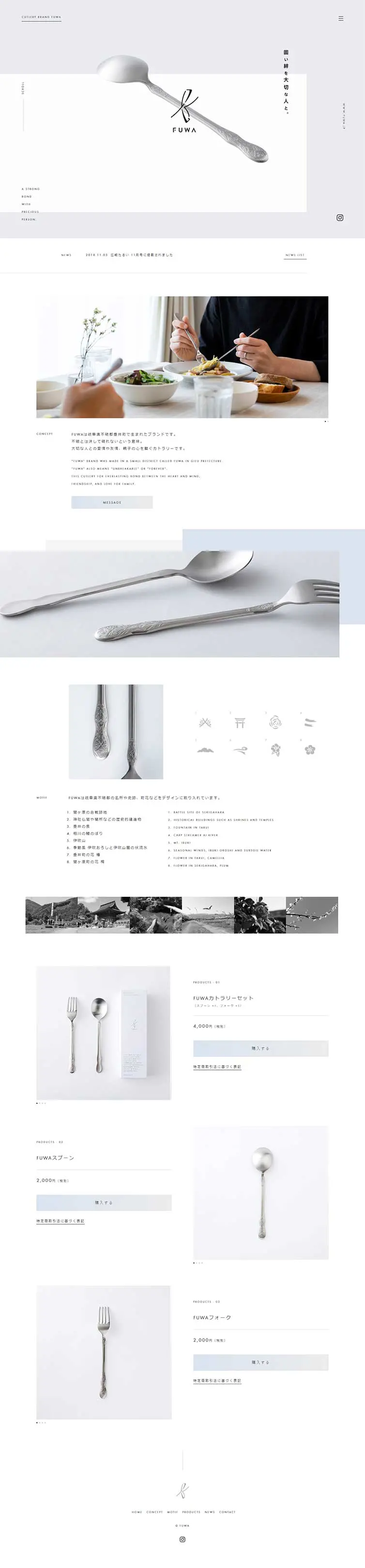 FUWAのLPデザイン（日用雑貨／グレー系／シンプル系）PC版