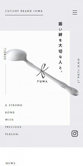 FUWAのLPデザイン（日用雑貨／グレー系／シンプル系）スマホ版