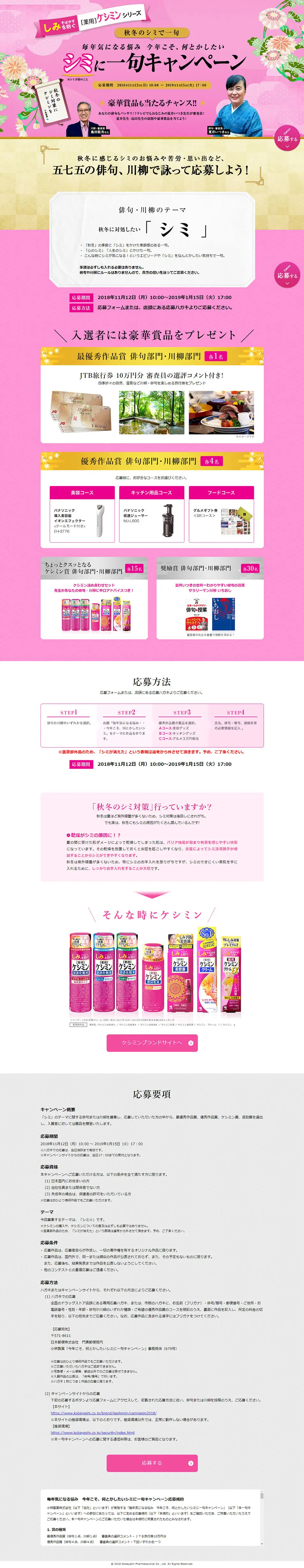 Medicated Keshimin LP design (Services, Insurance, and Finance / Pink shades / Japanese style) PC version