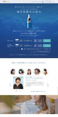 Concentrated beauty serum "Touki no Shizuku"
