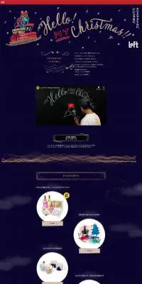 クリスマスくらい、いいじゃない。のLPデザイン（インテリア・家具・寝具／ブルー系／かわいい系）PC版