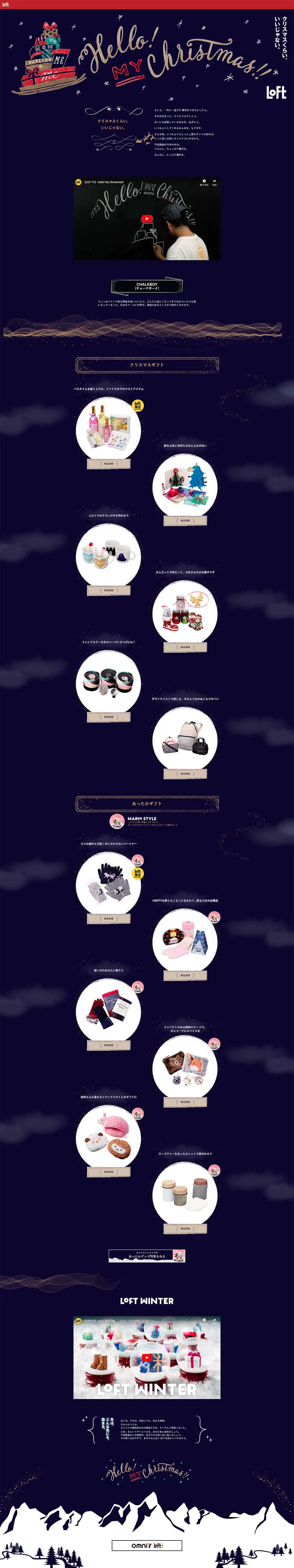 クリスマスくらい、いいじゃない。のLPデザイン（インテリア・家具・寝具／ブルー系／かわいい系）PC版