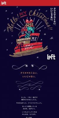 クリスマスくらい、いいじゃない。