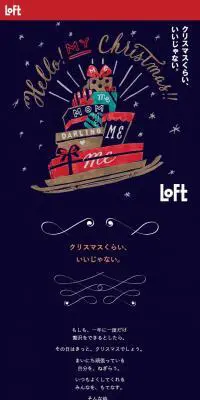クリスマスくらい、いいじゃない。のLPデザイン（インテリア・家具・寝具／ブルー系／かわいい系）スマホ版