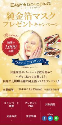 Almond Peak Gold Leaf Mask Present Campaign