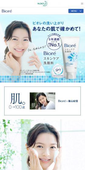 Skincare Face Wash LP design (Beauty, Skincare, Fragrance / Shades of blue / Refreshing type) Mobile version