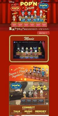 POP'N SeriesのLPデザイン（玩具・ホビー・フィギュア／ゴールド系／かわいい系）PC版