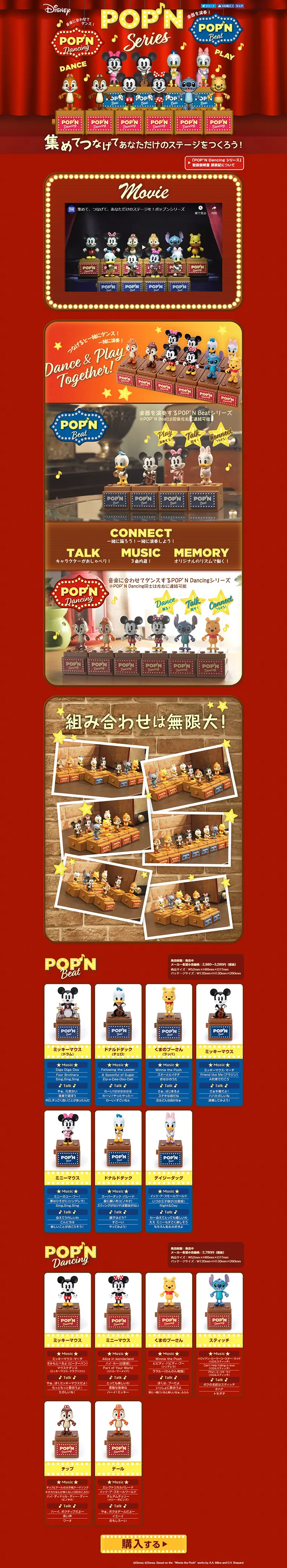 POP'N SeriesのLPデザイン（キッズ・ベビー・玩具／ゴールド系／かわいい系）PC版