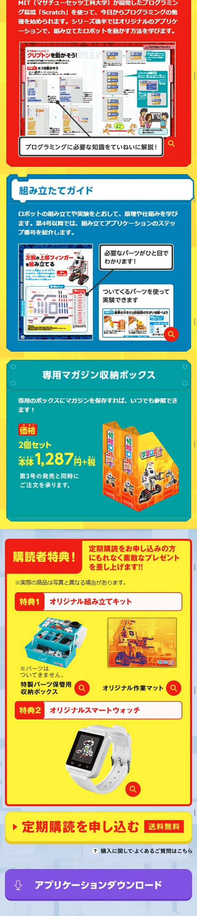 Create a learning robot LP design (Kids, Baby, Toys / yellow / Lively type) Mobile version