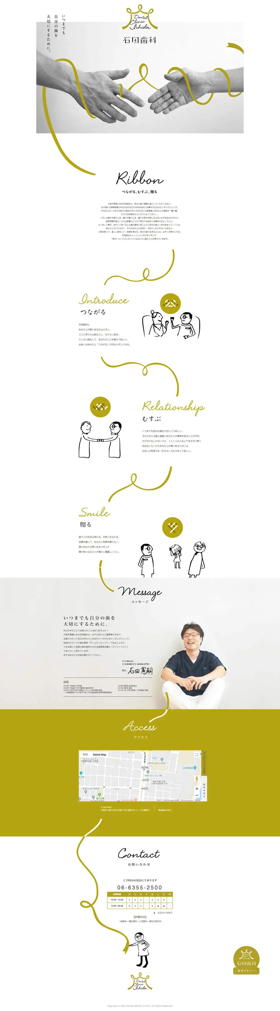 Dentistry LP design (Hospital, Chiropractic, Massage / yellow / Cute style) PC version