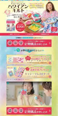 隔週刊 キャシーといっしょに ハワイアンキルトのLPデザイン（玩具・ホビー・フィギュア／イエロー系／にぎやか系）PC版