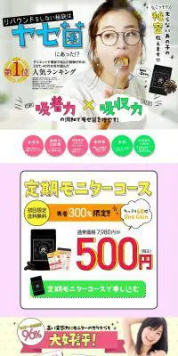 くろしろのLPデザイン（健康・美容食品・サプリ／ピンク系／かわいい系）PC版