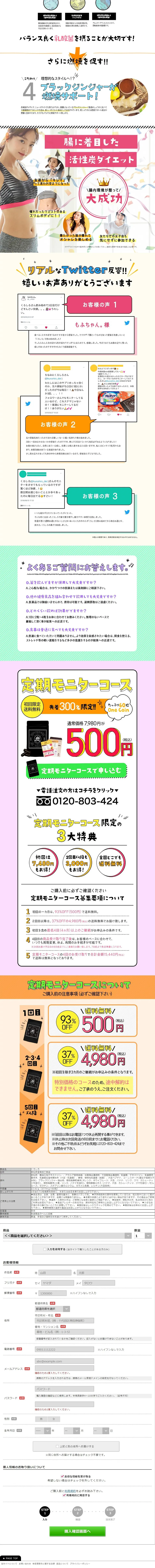 KUSHIRO LP design (Health and Beauty Foods and Supplements / Pink shades / Cute style) PC version