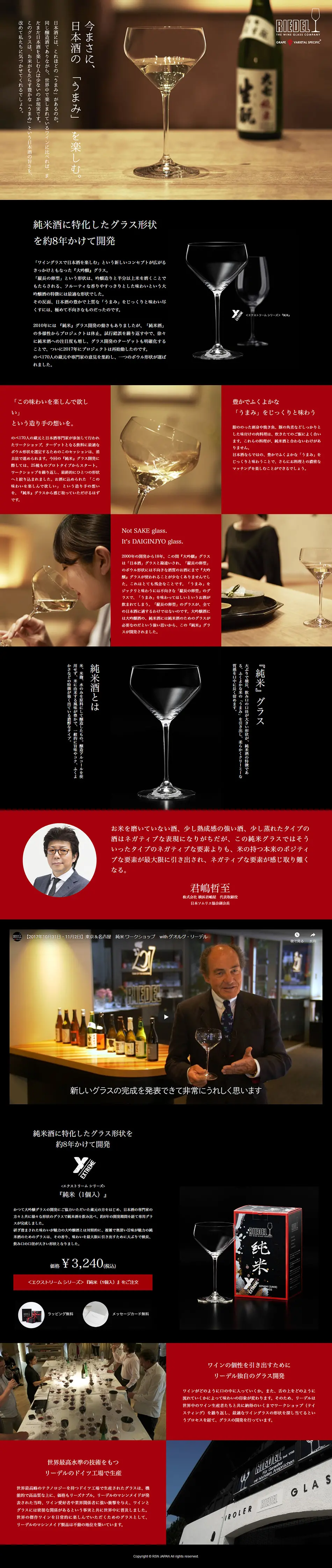 Junmai LP design (goods / Black-colored) PC version