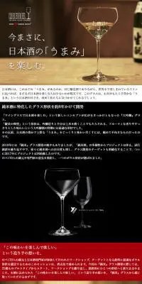 純米のLPデザイン（日用雑貨／ブラック系）スマホ版