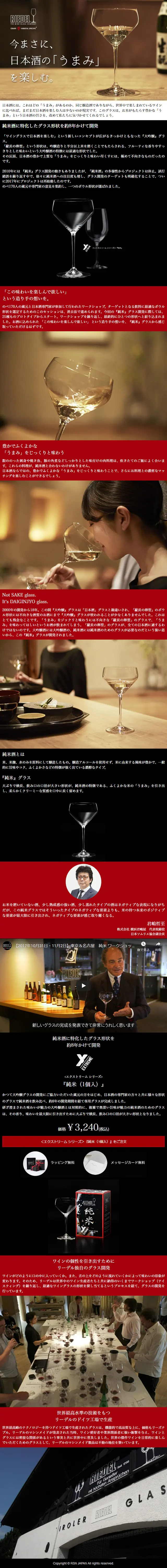 Junmai LP design (goods / Black-colored) Mobile version