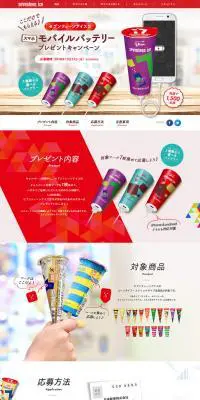 セブンティーンアイスのLPデザイン（サービス・保険・金融／カラフル系／かわいい系）PC版