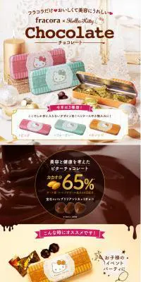 fracora × Hello Kitty チョコレート 3色セットのLPデザイン（スイーツ・スナック菓子／ピンク系／かわいい系）PC版