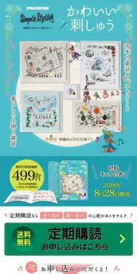 隔週刊　かわいい刺しゅうのLPデザイン（玩具・ホビー・フィギュア／ブルー系／キレイ系）スマホ版
