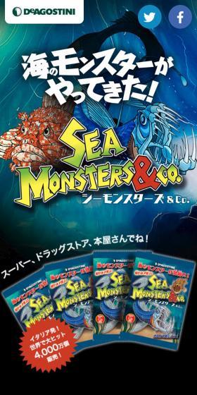 SeaMonsters&Co.のLPデザイン(玩具・ホビー・フィギュア/イエロー系/にぎやか系)スマホ版