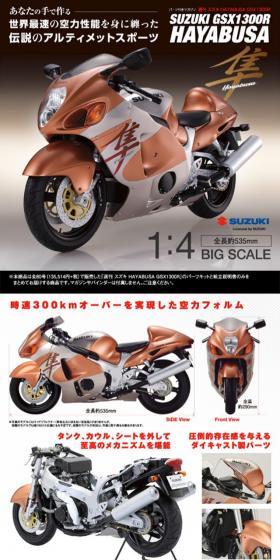 スズキ ハヤブサ GSX1300R【全80号】のLPデザイン(玩具・ホビー・フィギュア/ブラック系/かっこいい系)スマホ版