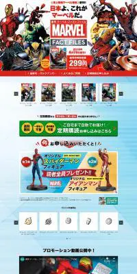 週刊　マーベル・ファクト・ファイルのLPデザイン（玩具・ホビー・フィギュア／レッド系／かっこいい系）PC版